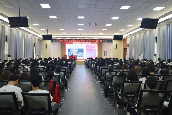 校党委书记林志华为2024级新生讲授“开学第一课”